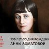 ahmatova_130